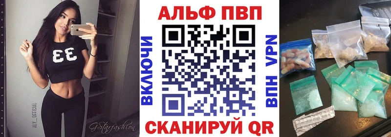 что такое   Полярный  Alfa_PVP крисы CK 