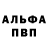 Alpha PVP СК JJ_KillzYT