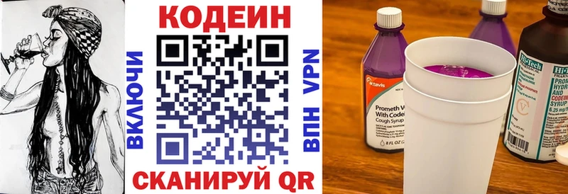 Codein Purple Drank  Полярный 