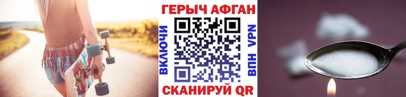 ГЕРОИН афганец где купить наркоту Полярный