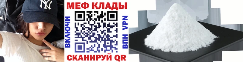 Меф VHQ  Полярный 