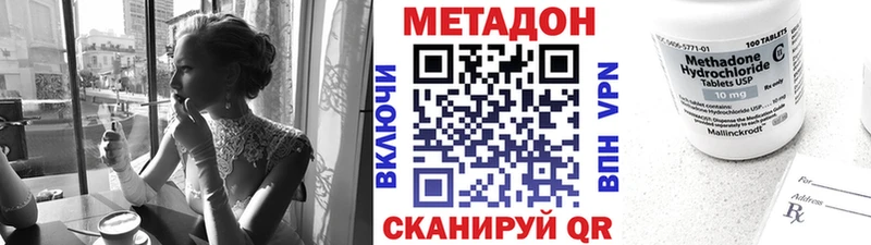 Метадон кристалл  Полярный 